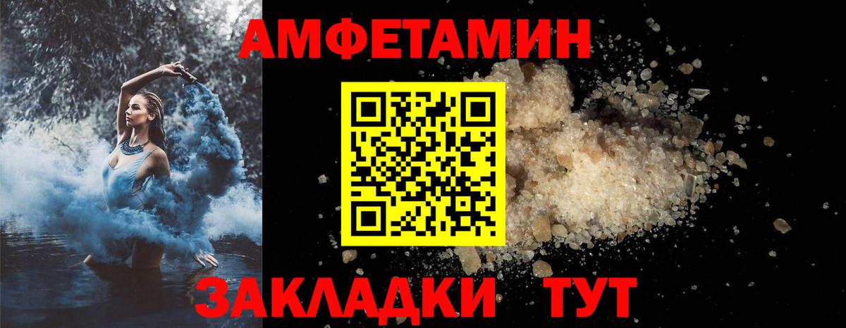 АМФЕТАМИН VHQ  АМФЕТАМИН  Нижнеудинск  Вход с VPN 