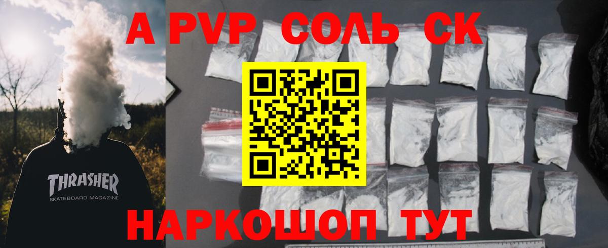 Нижнеудинск  Alpha PVP кристаллы  A PVP  Вход с VPN  APVP Crystall 