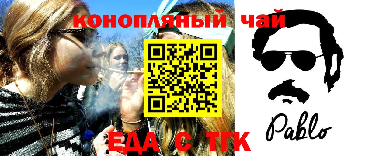Печенье с ТГК конопля Нижнеудинск