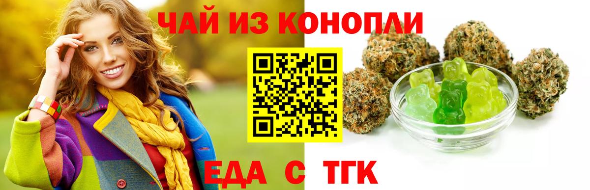 Нижнеудинск  Cannafood марихуана  Вход с VPN 