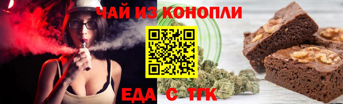 Canna-Cookies марихуана  Нижнеудинск 