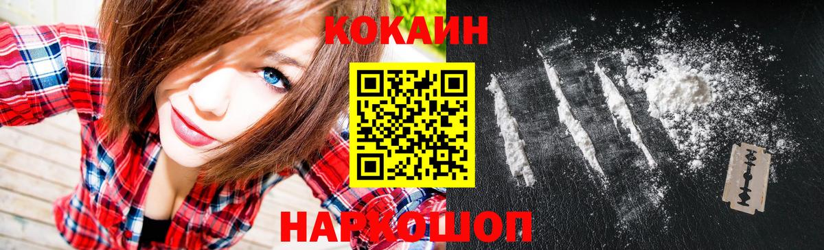 КОКАИН Эквадор  КОКАИН Эквадор  Cocaine  Нижнеудинск 