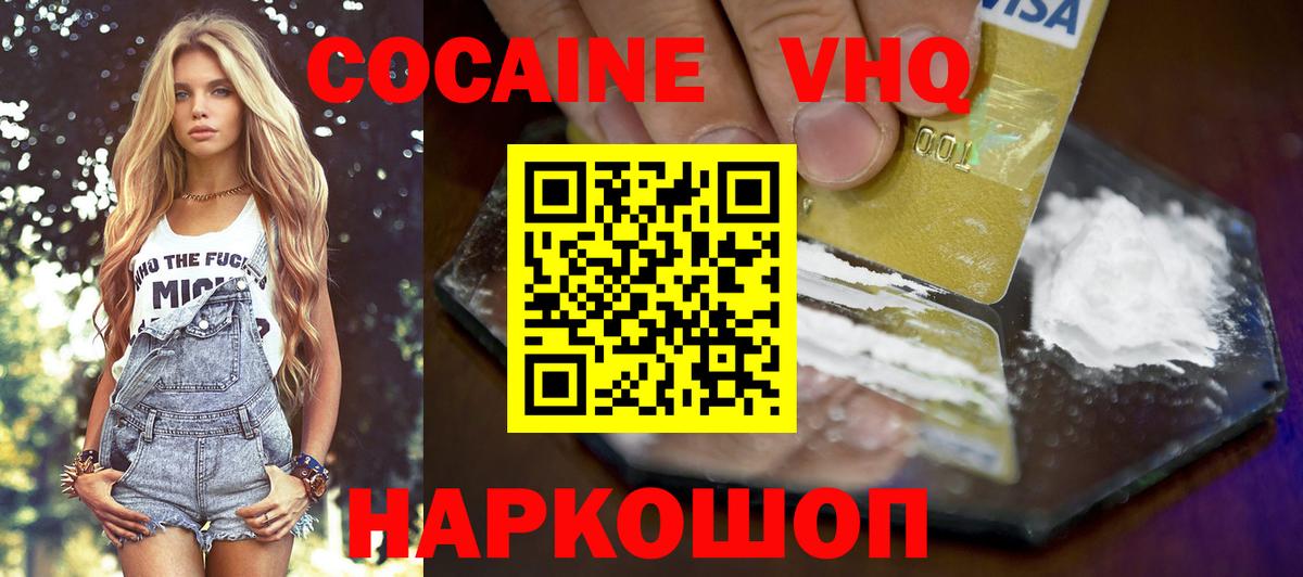 Cocaine VHQ  Вход с VPN  Нижнеудинск 