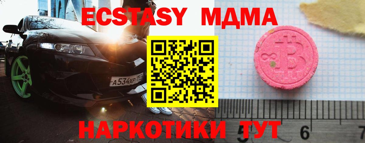 Экстази  Экстази 300 mg  Вход с VPN  Нижнеудинск  купить наркоту  Ecstasy 280 MDMA 
