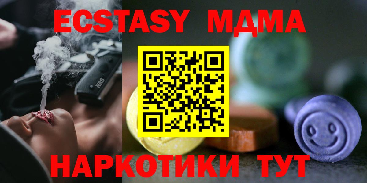 Экстази таблы  Нижнеудинск  ЭКСТАЗИ  Экстази диски 