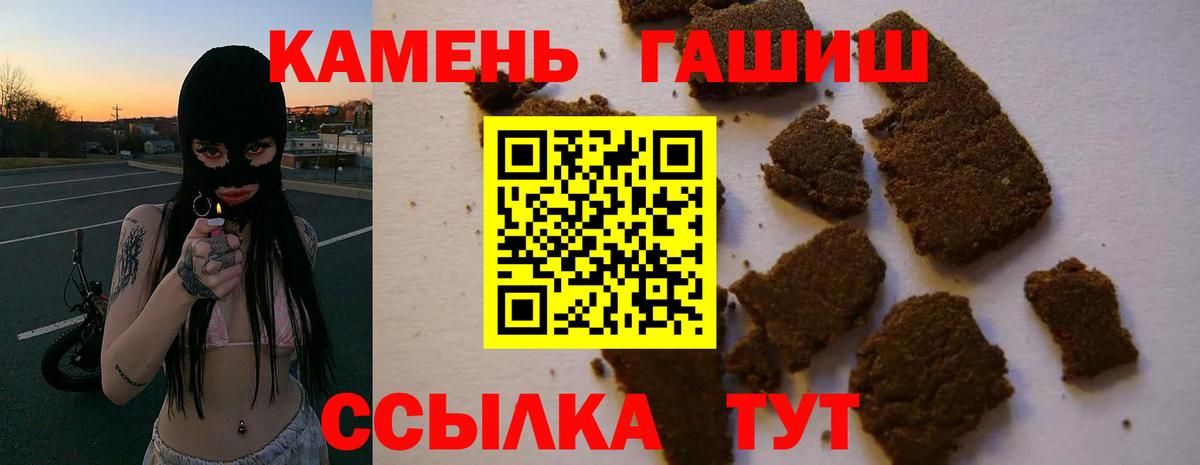 Гашиш  Гашиш гарик  хочу наркоту  Гашиш Ice-O-Lator  Нижнеудинск  Вход с VPN 