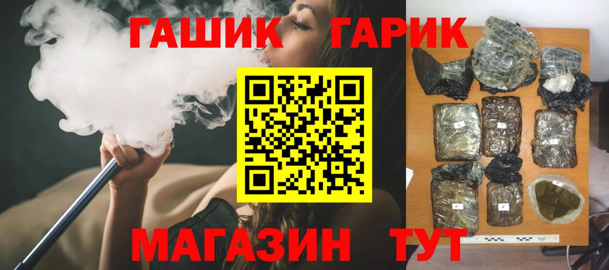 ГАШ Изолятор Нижнеудинск