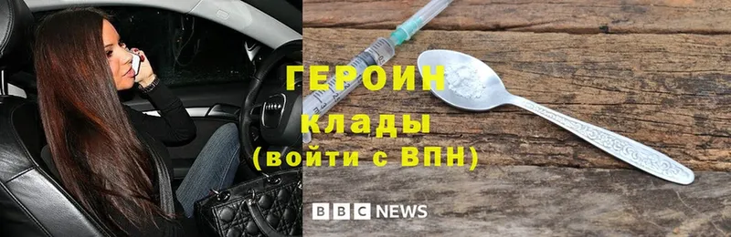 Героин белый  Нижнеудинск 