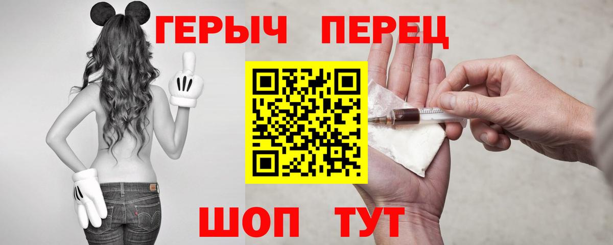 Героин Heroin  ГЕРОИН  Нижнеудинск 