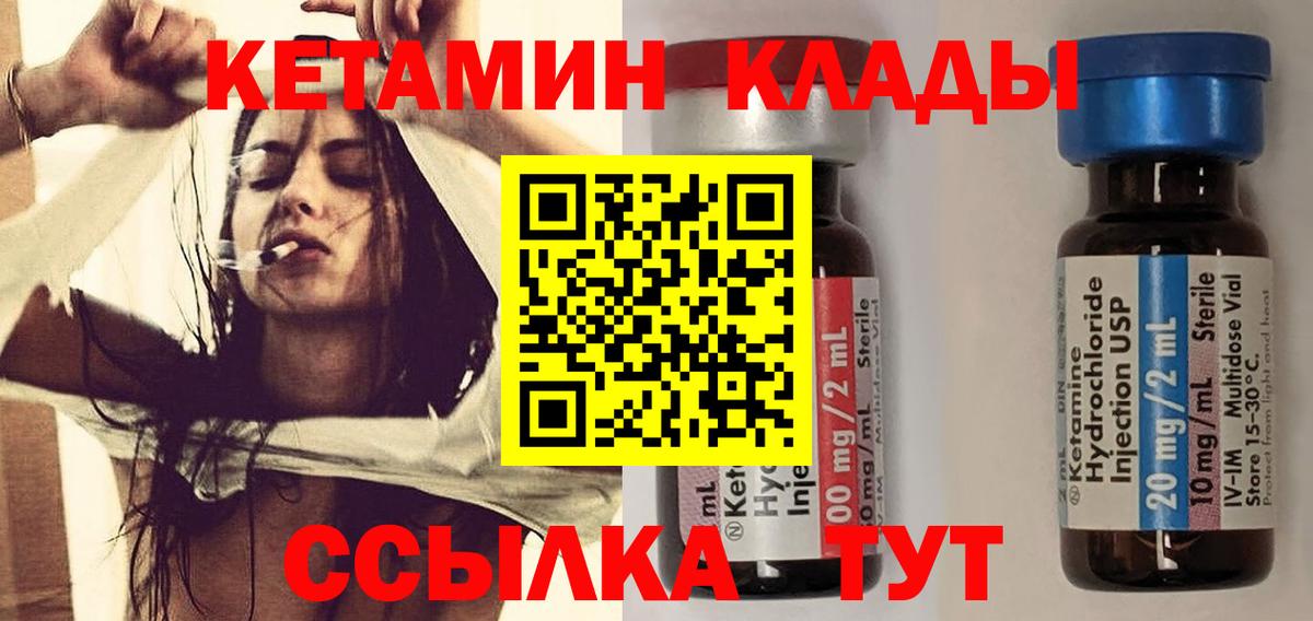Кетамин ketamine  Вход с VPN  Нижнеудинск 