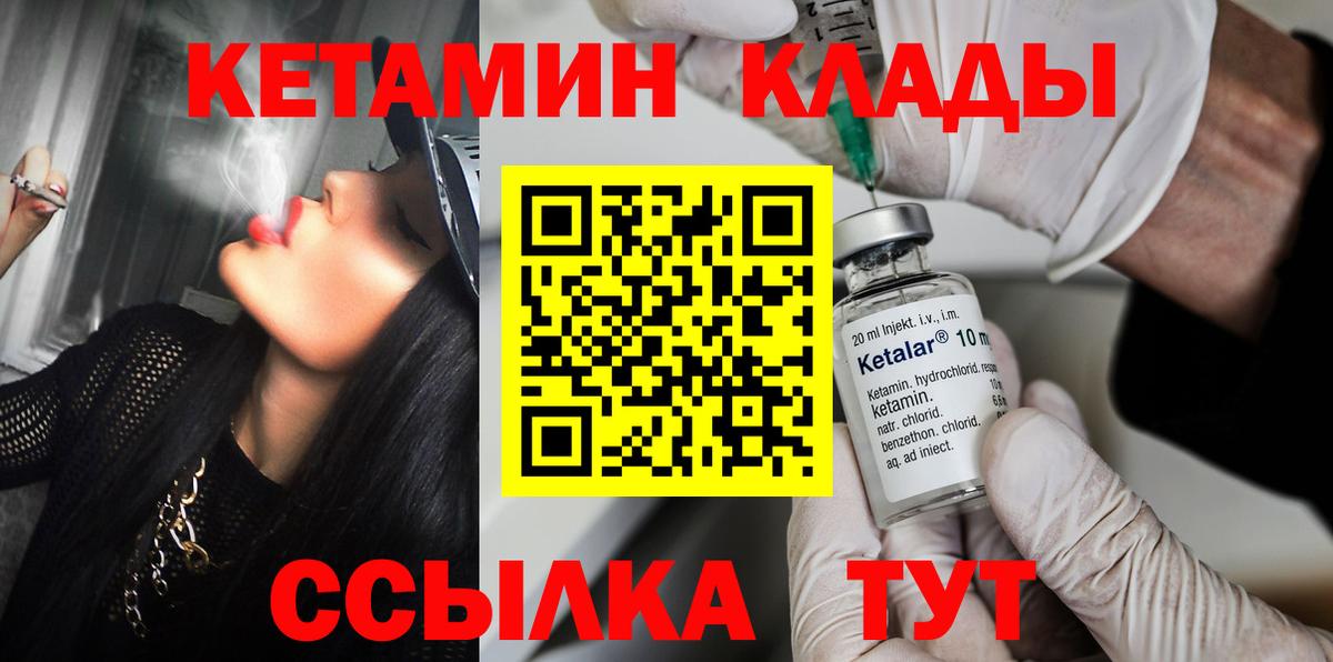 КЕТАМИН VHQ Нижнеудинск