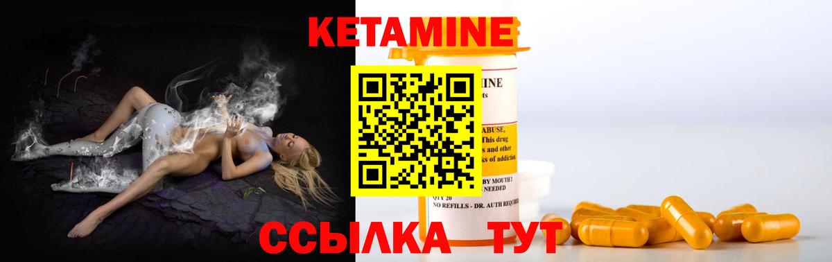 КЕТАМИН ketamine  Нижнеудинск  Кетамин VHQ 