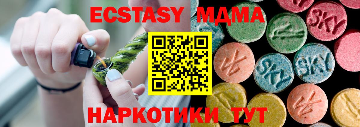 MDMA кристаллы  МДМА VHQ  Вход с VPN  MDMA  Нижнеудинск 