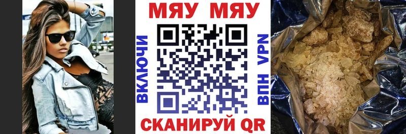 МЯУ-МЯУ VHQ  Нижнеудинск 