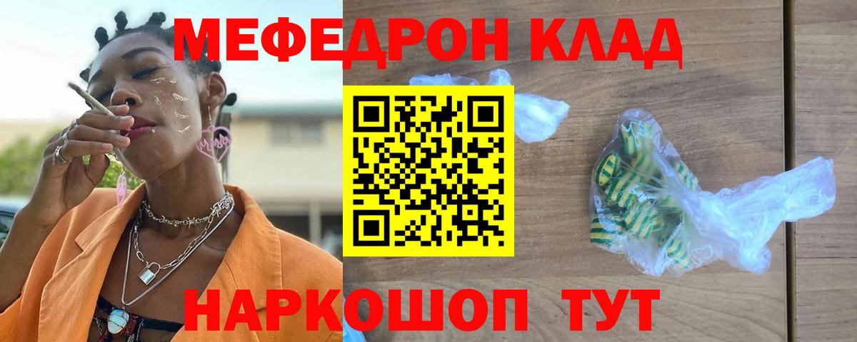 МЕФ  Мефедрон VHQ  Нижнеудинск  МЯУ-МЯУ мяу мяу 