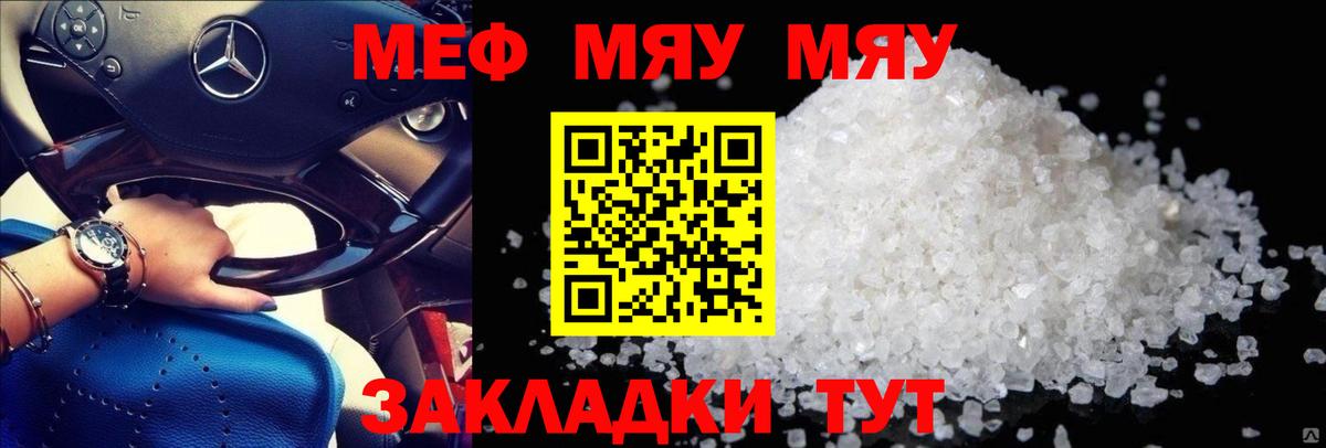 Мефедрон кристаллы  Вход с VPN  Меф VHQ  Нижнеудинск 