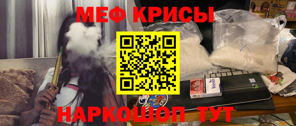 Меф мяу мяу мука Нижнеудинск
