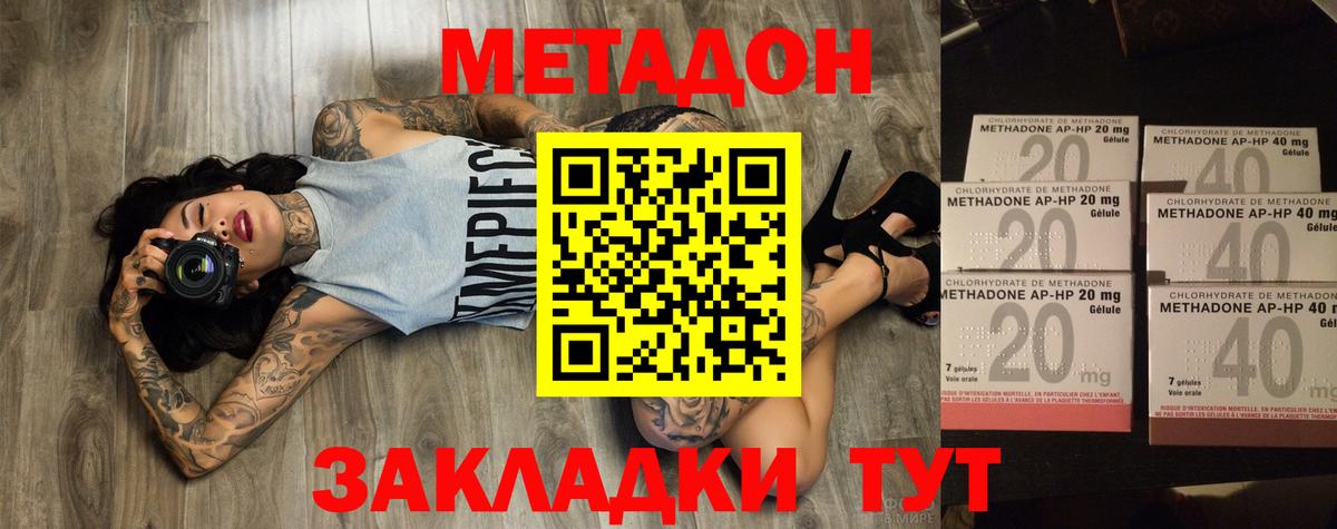 Метадон VHQ  KRAKEN ONION  Нижнеудинск 