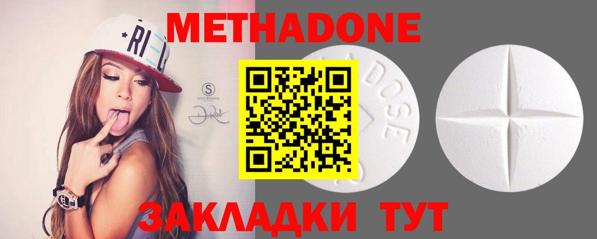 Нижнеудинск  Метадон methadone  Вход с VPN 