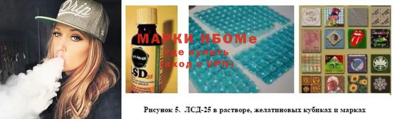 Марки NBOMe 1500мкг  Нижнеудинск 