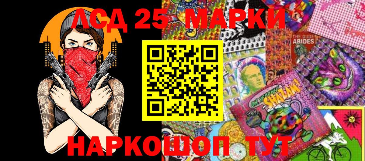 Нижнеудинск  Наркотические марки 1500мкг  Вход с VPN 