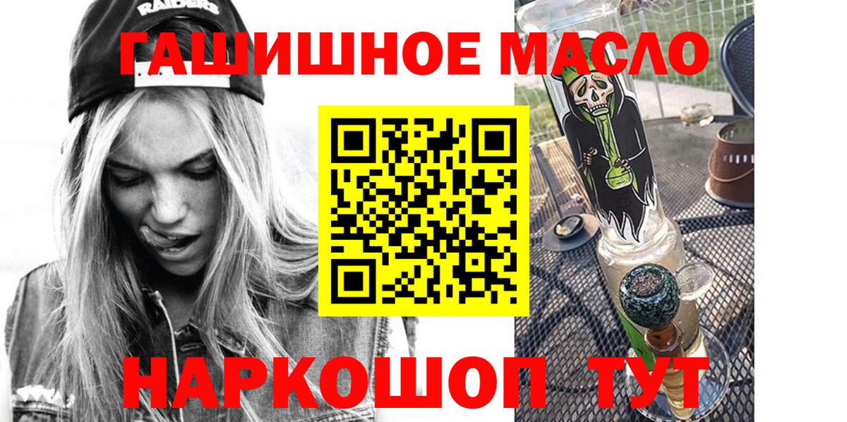 ТГК гашишное масло  Вход с VPN  блэк спрут ONION  Нижнеудинск 